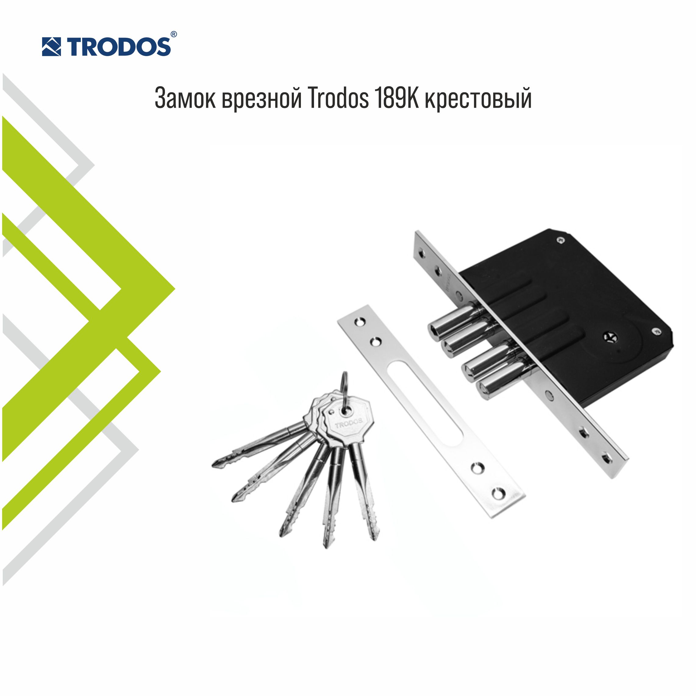 Замок врезной Trodos 189К CP крестовый, хром
