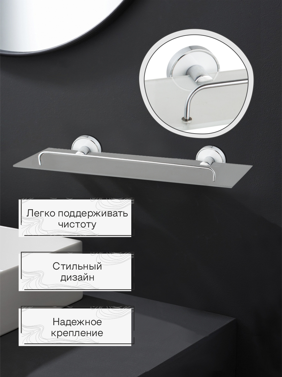 Полка настенная стеклянная Zenfort коллекция "Либретто", белый