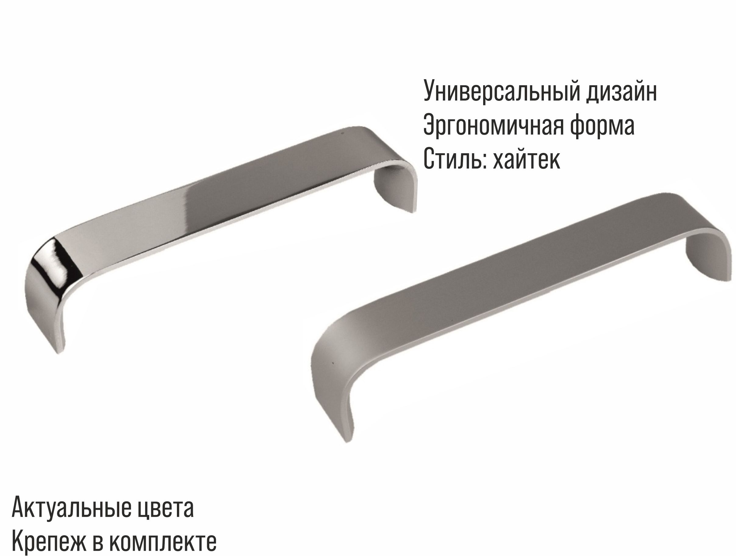 Ручка-скоба мебельная Trodos "ZY-100" 160мм алюминий 63гр, хром матовый