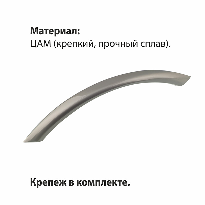 Ручка-скоба мебельная Trodos "ZY-19" 96мм сплав ЦАМ 32гр, никель, хедер