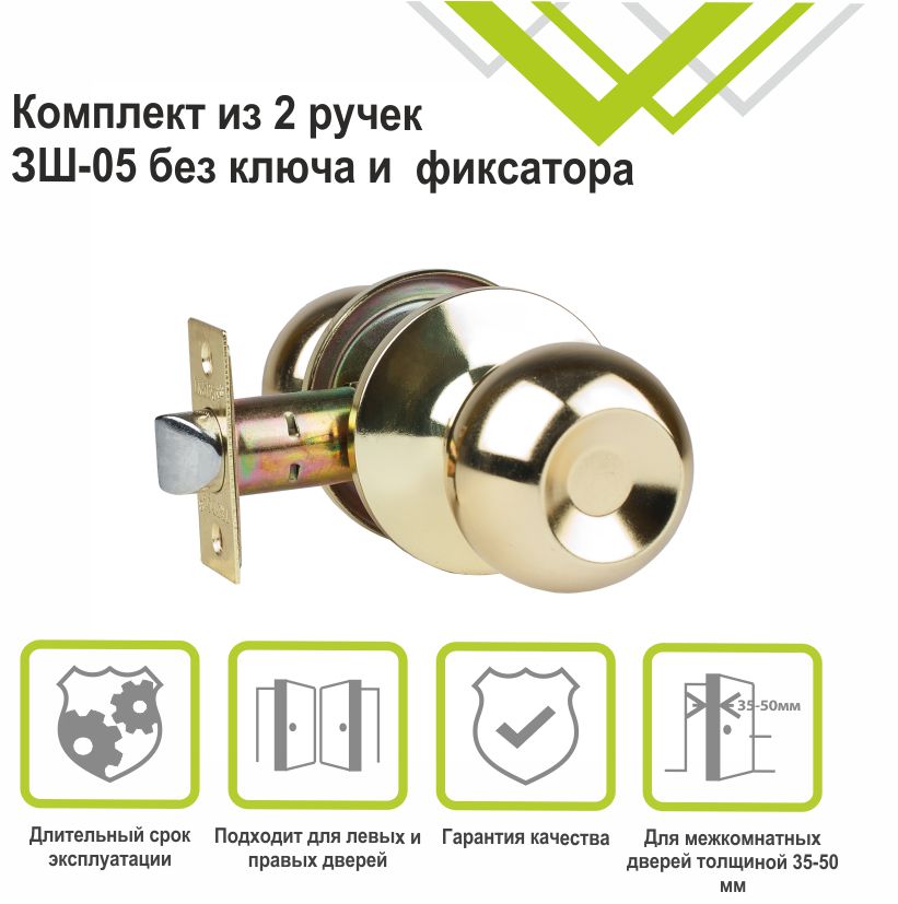 Ручка-защелка Trodos ЗШ-05 золото