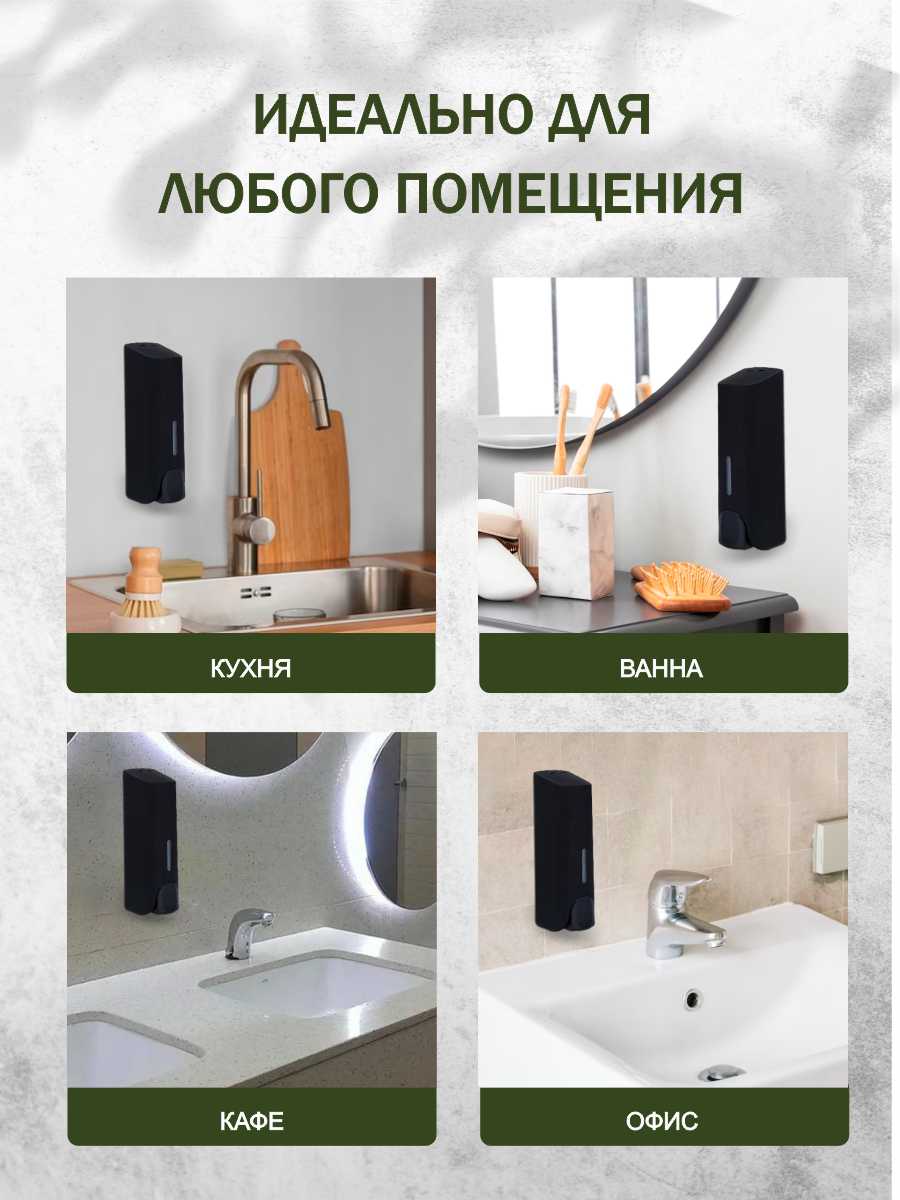 Дозатор для жидкого мыла настенный Delphinium "AH-51-1" 350мл, черный