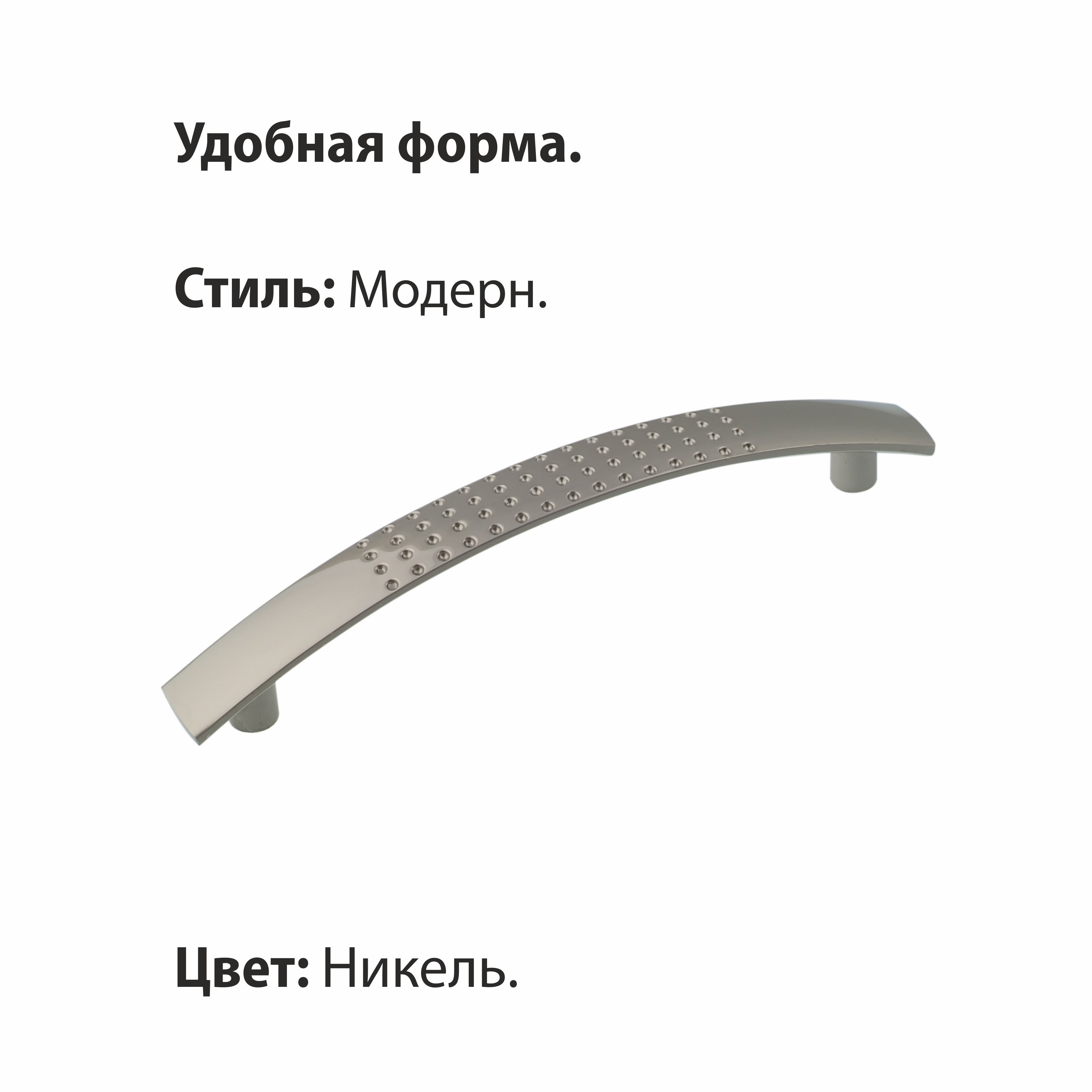 Ручка-скоба мебельная Trodos "ZY-9А" 128мм сплав ЦАМ 63гр, никель, хедер