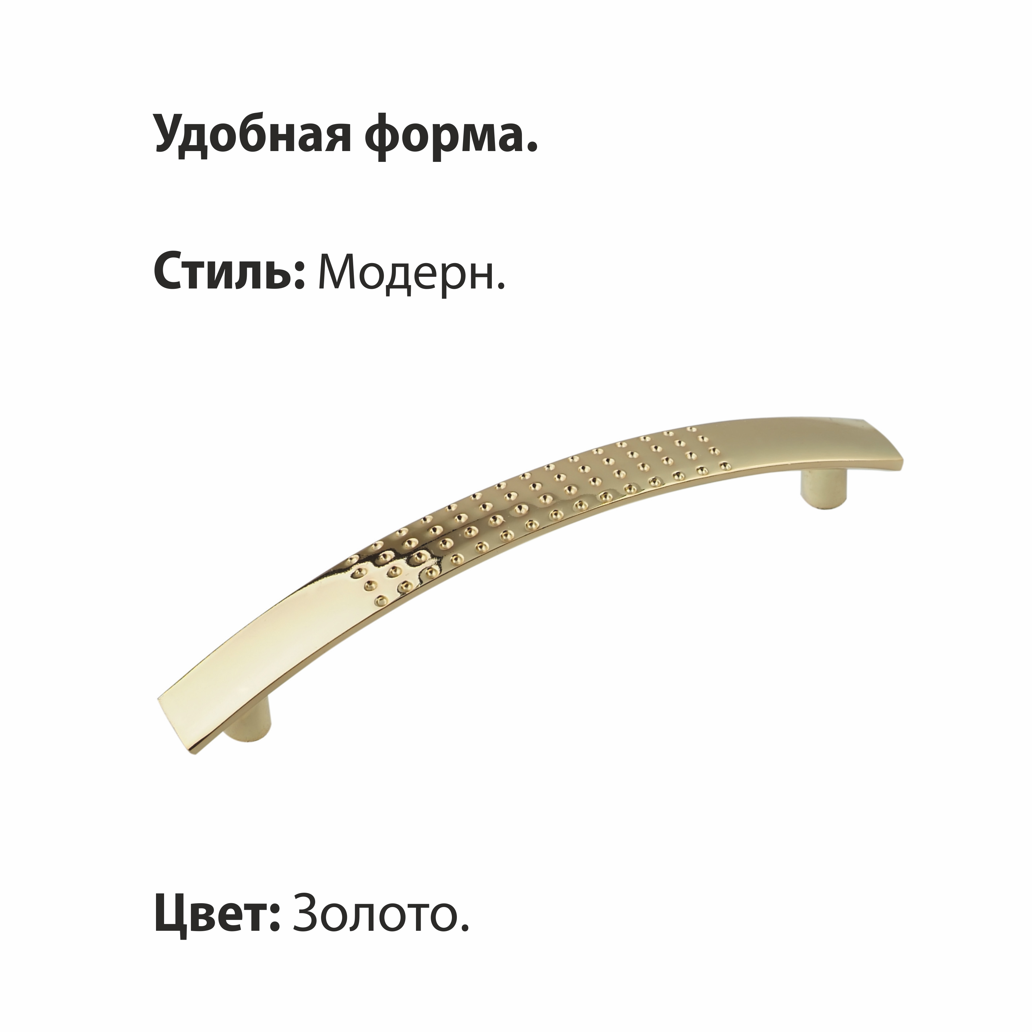 Ручка-скоба мебельная Trodos "ZY-9А" 128мм сплав ЦАМ 63гр, золото