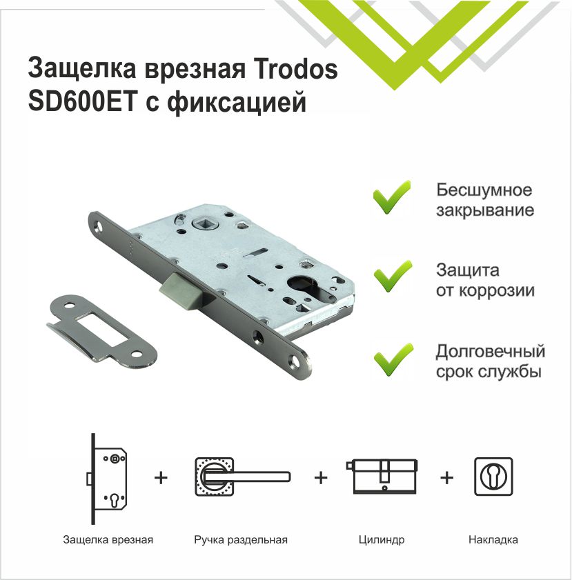 Защелка врезная Trodos SD600ЕТ с фиксацией под цилиндр с овал. планкой, пластик, черный никель