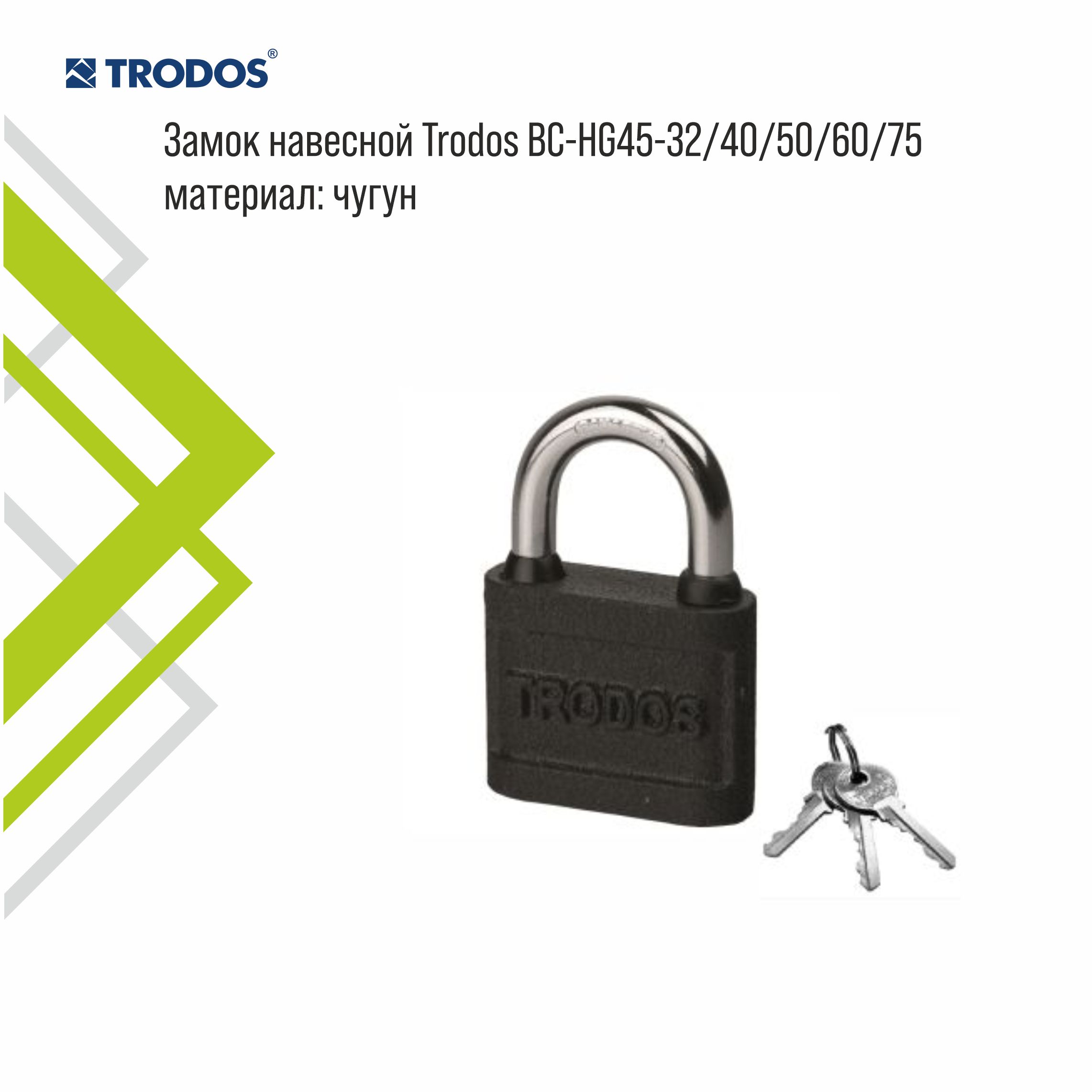 Замок навесной Trodos ВС-HG45-75 чугун
