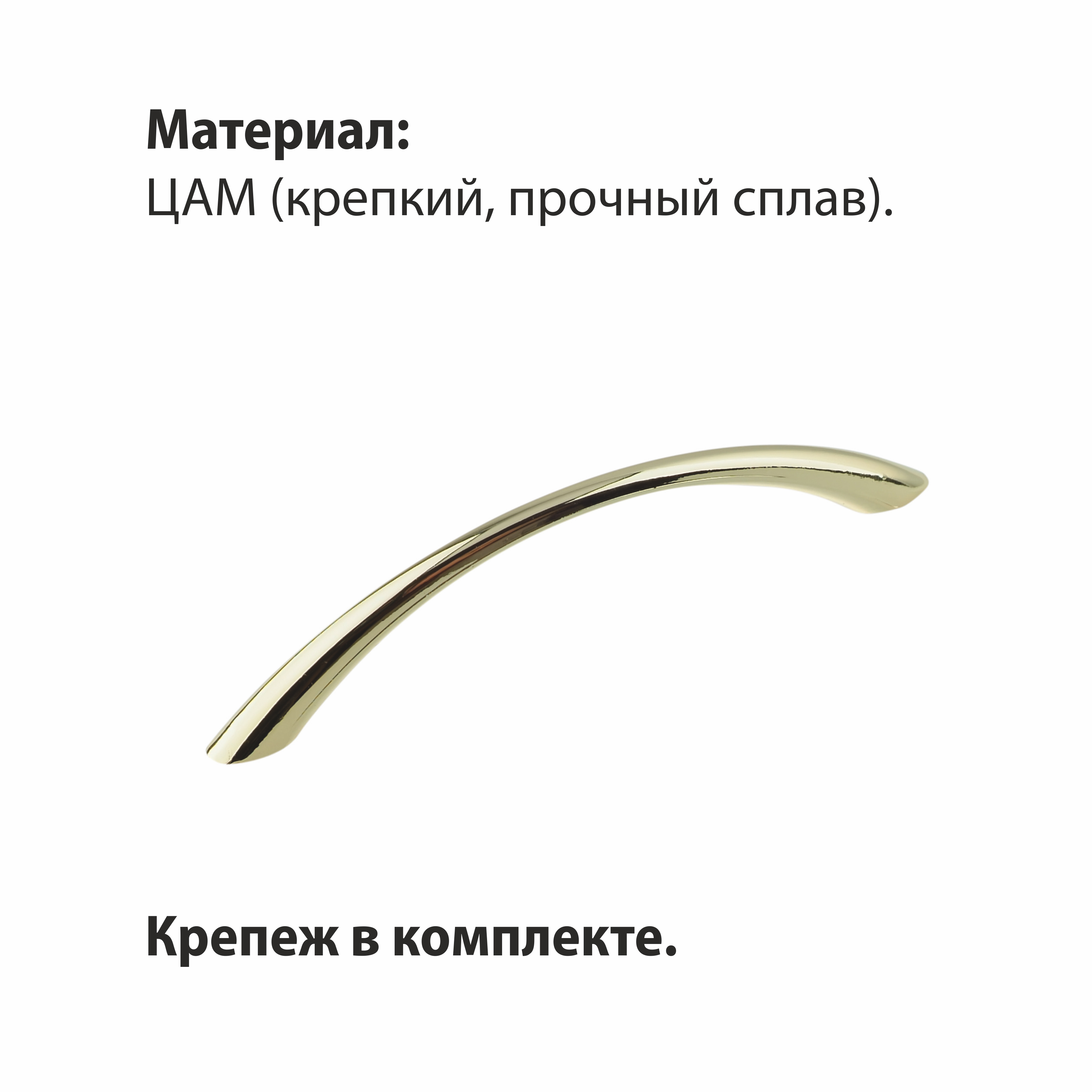 Ручка-скоба мебельная Trodos "ZY-8С" 128мм сплав ЦАМ 32гр, золото