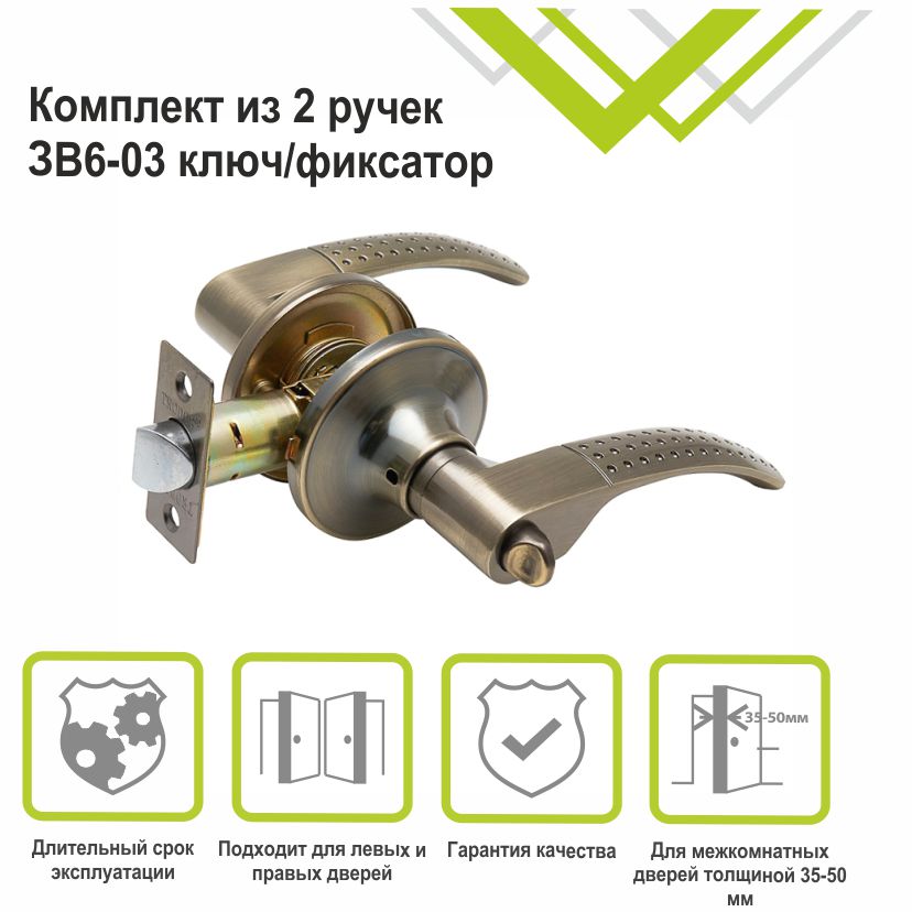 Ручка-защелка Trodos ЗВ6-03 бронза