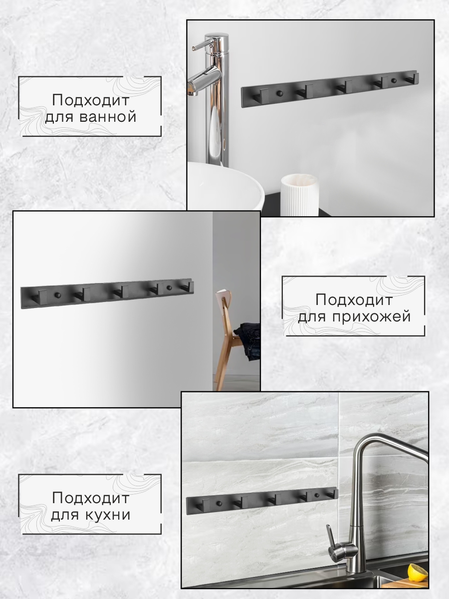 Крючок на планке Zenfort пятерной, черный матовый