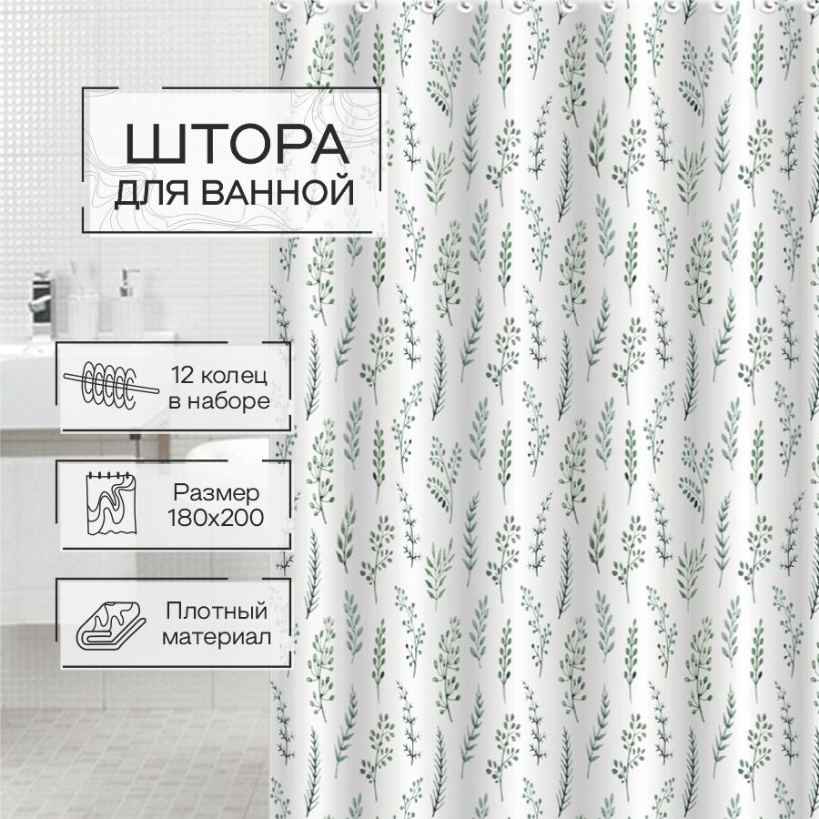 Штора для ванной Zenfort "Прованс" полиэстер 180х200см, 12 колец, с утяжелителем, мультиколор