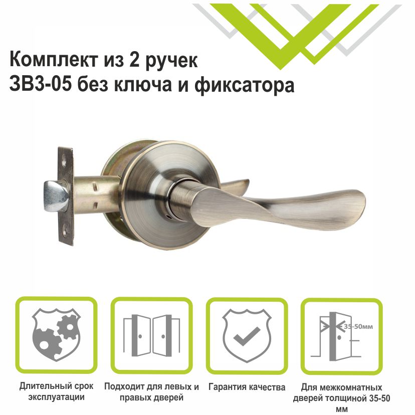 Ручка-защелка Trodos ЗВ3-05 бронза