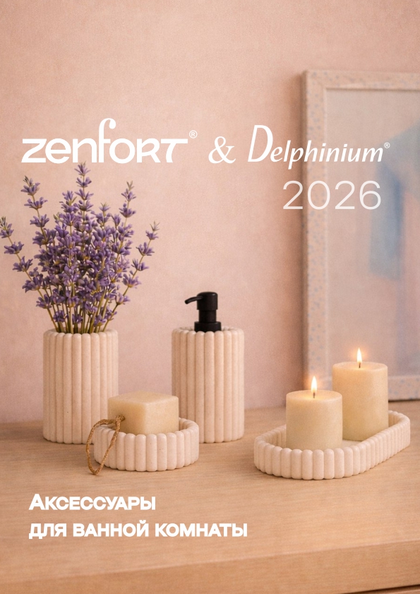 Аксессуары для ванной комнаты