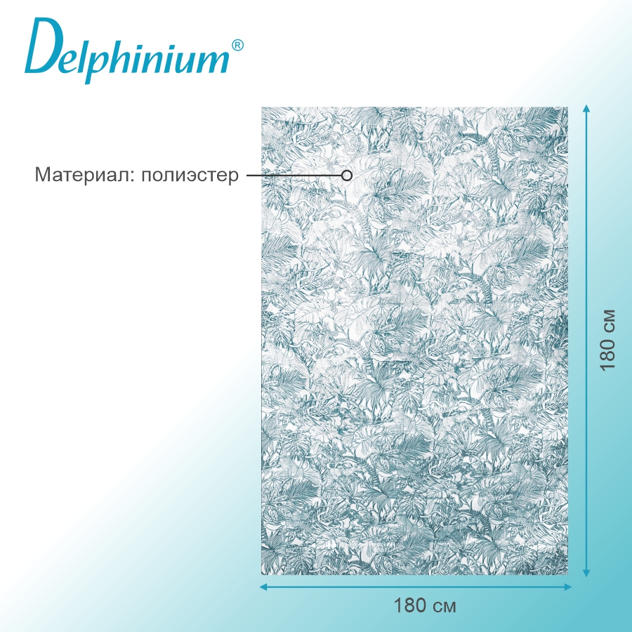 Штора для ванной Delphinium "Скарлет" полиэстер 180х180см, 12 колец, мультиколор