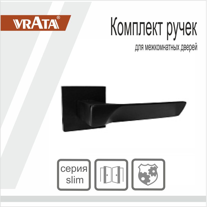 Ручка раздельная Vrata "2175 AL" серия 03 slim, черный