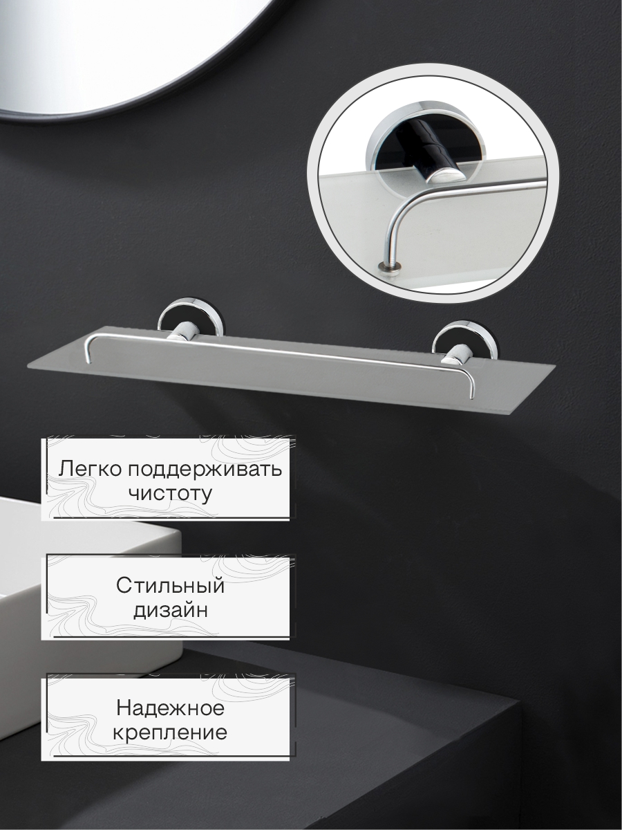 Полка настенная стеклянная Zenfort коллекция "Либретто", черный