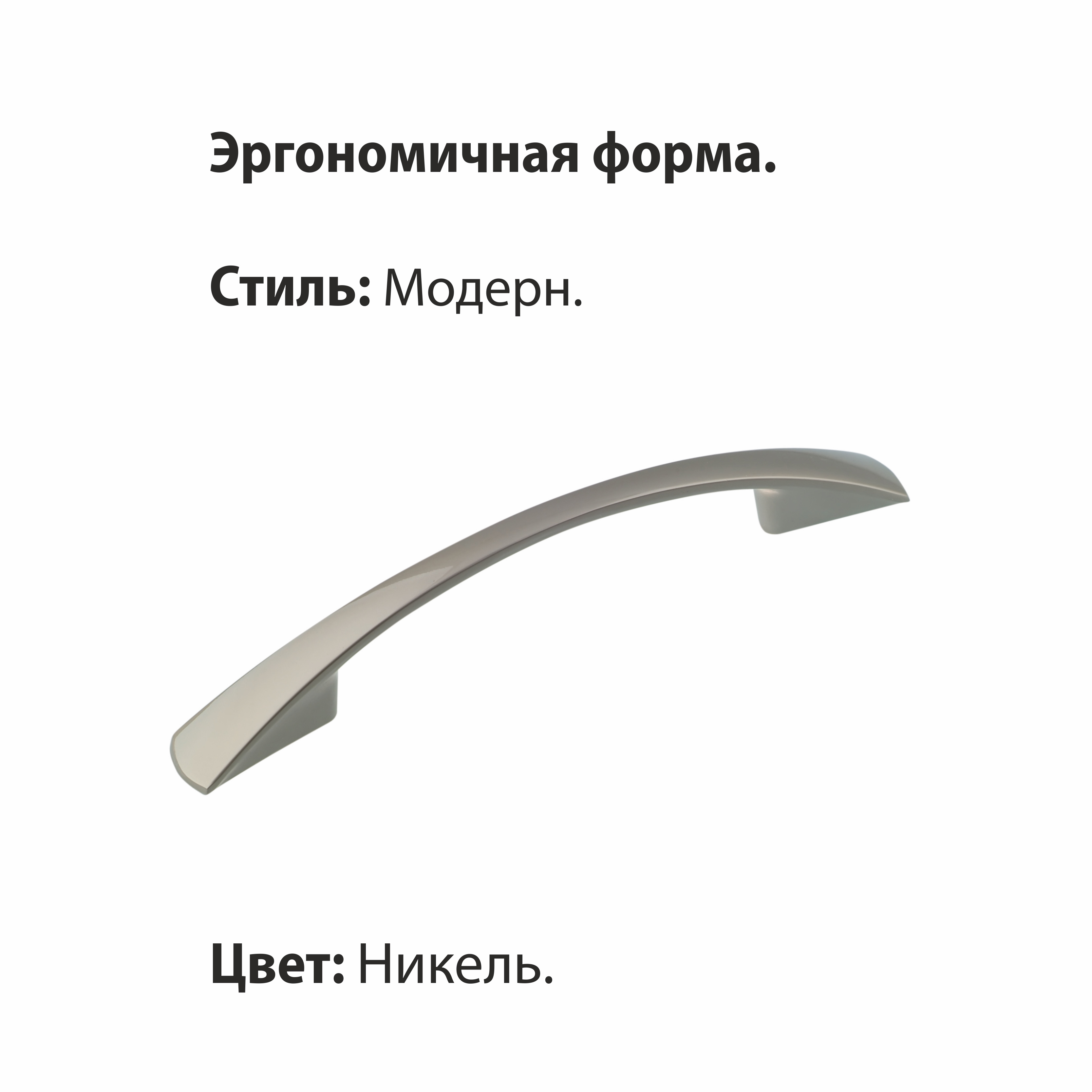 Ручка-скоба мебельная Trodos "ZY-7A Бабочка" 96мм сплав ЦАМ 36гр, никель