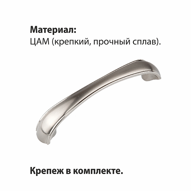 Ручка-скоба мебельная Trodos "ZY-697" 128мм сплав ЦАМ 58гр, хром/никель