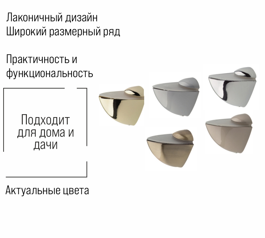 Полкодержатель Trodos "Пеликан" 100х84 2шт, хром