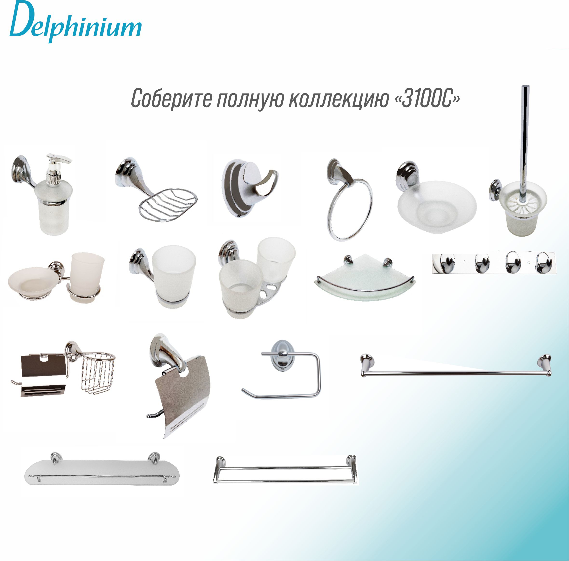 Мыльница стеклянная с держателем Delphinium "3185", хром