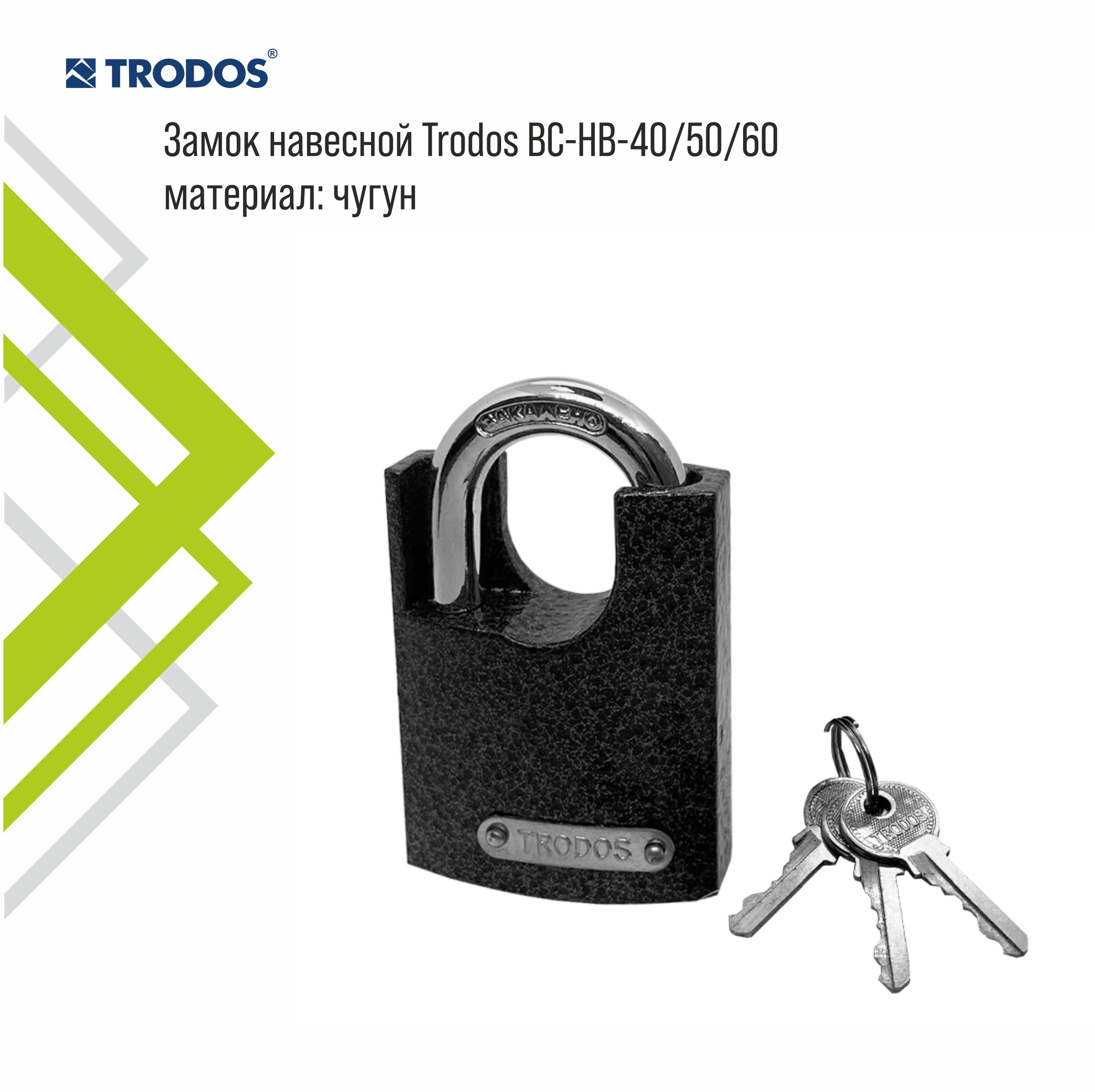 Замок навесной Trodos BC-HB-60 чугун, серый 