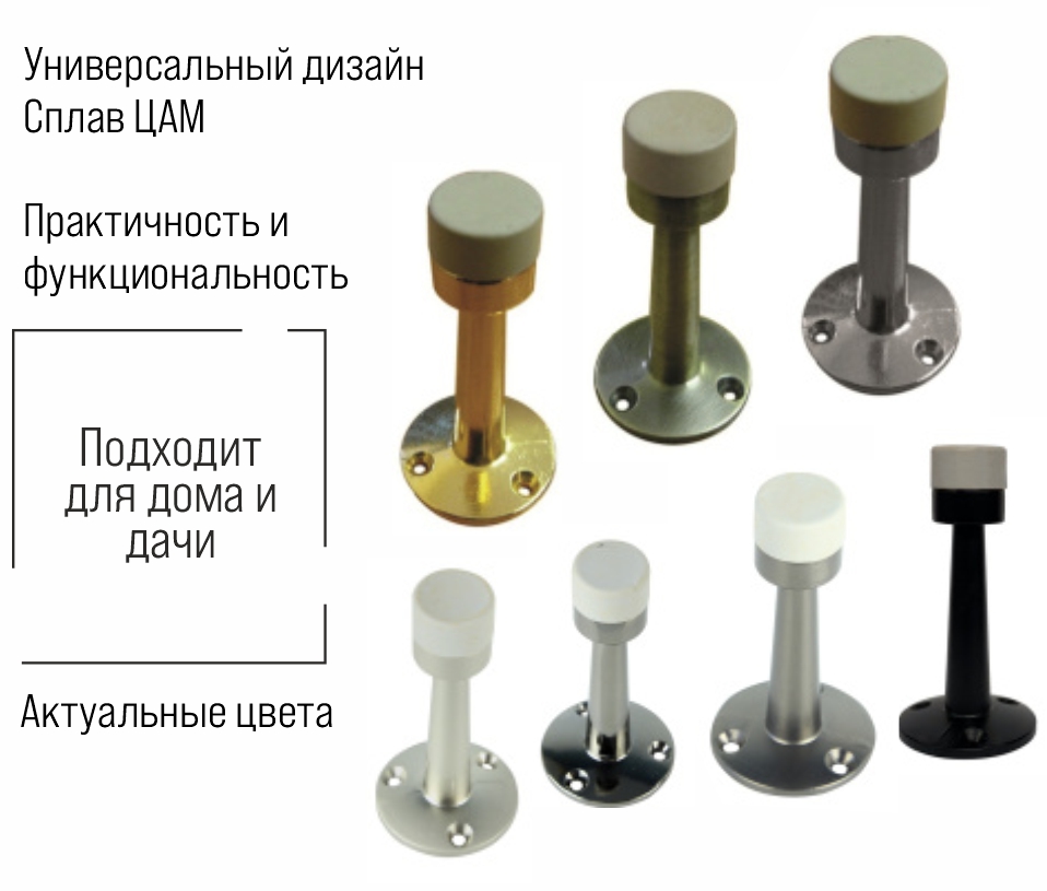 Упор дверной Trodos 3055/Н72 графит