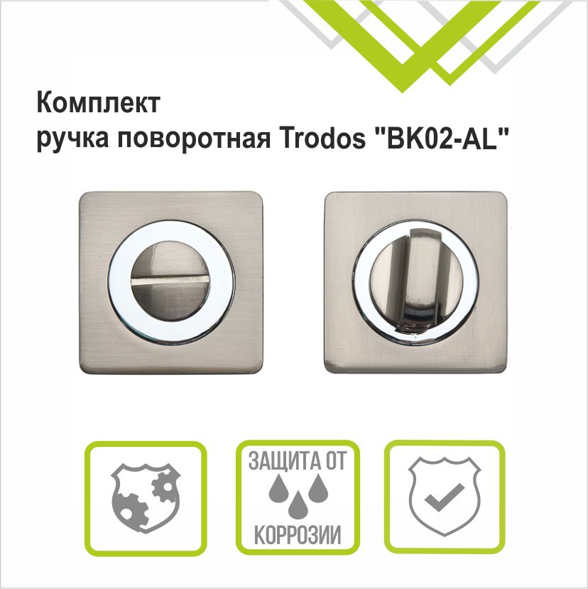 Ручка поворотная Trodos BK-02 SN никель