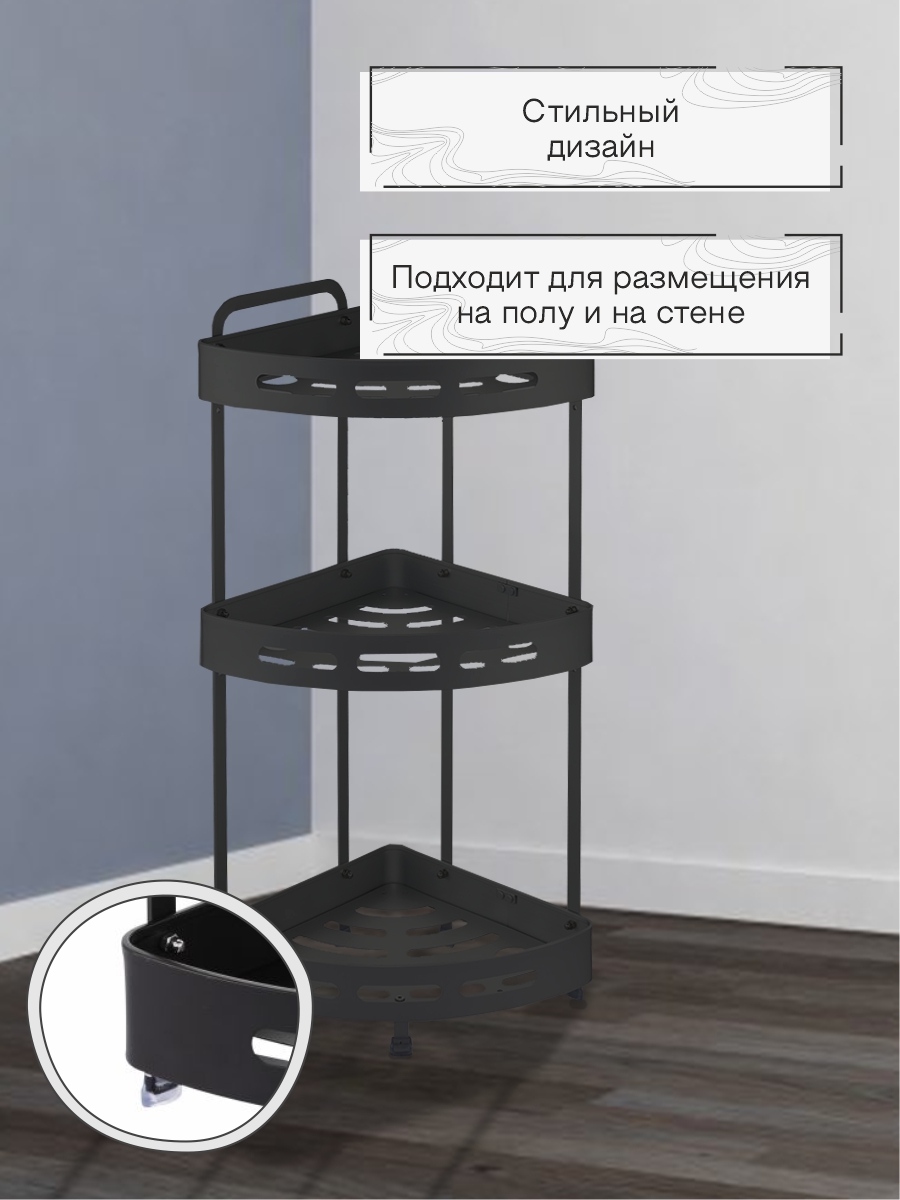 Полка настенная Zenfort 3-ярусная угловая "TA-3542B3", черный матовый