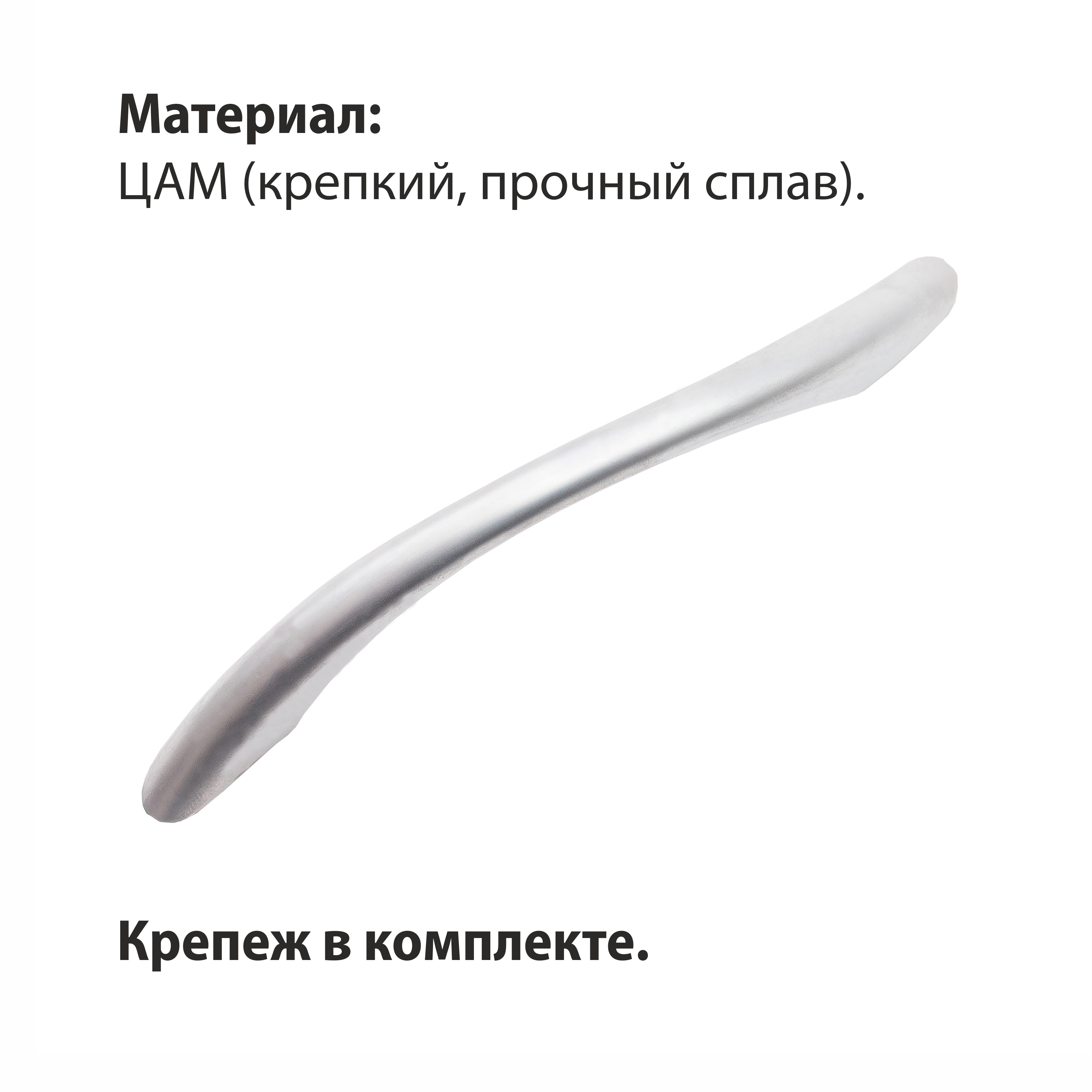 Ручка-скоба мебельная Trodos "ZY-24" 96мм сплав ЦАМ 43гр, хром матовый