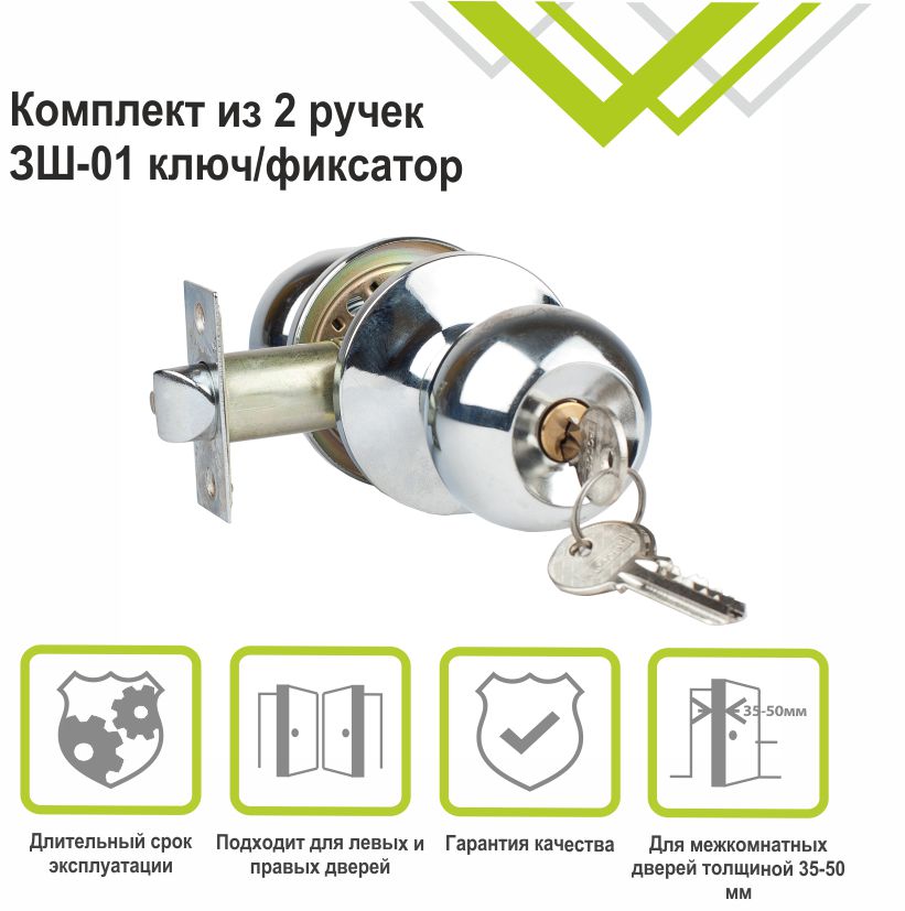 Ручка-защелка Trodos ЗШ-01 хром