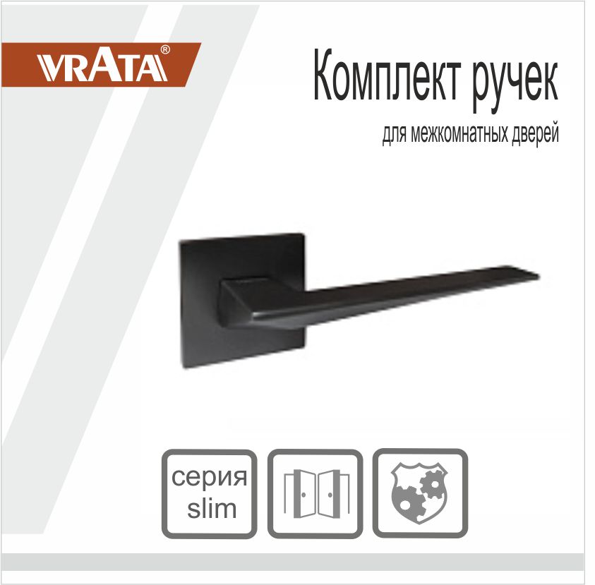 Ручка раздельная Vrata "2176 AL" серия 03 slim, графит