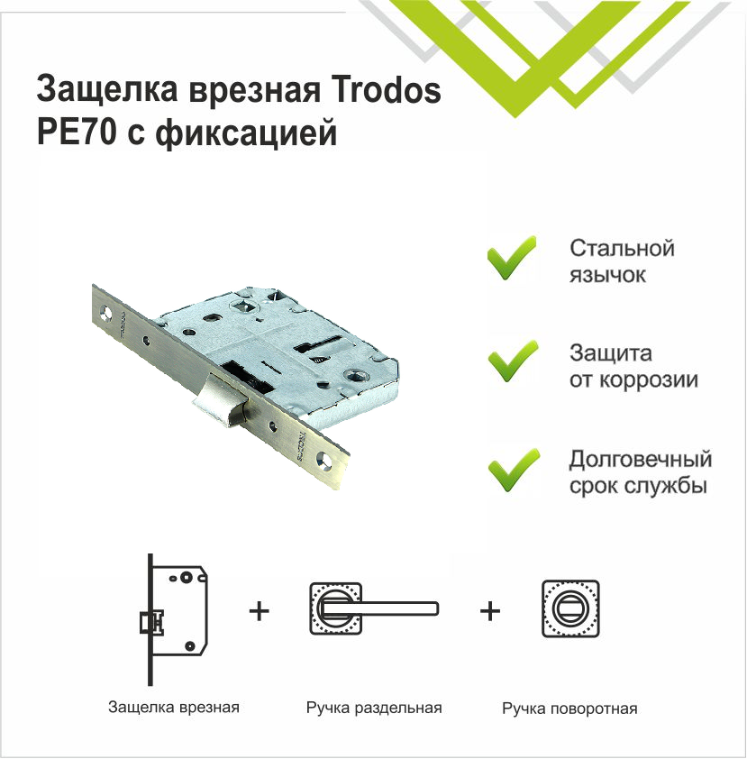 Защелка врезная Trodos 2070-70WС AB бронза
