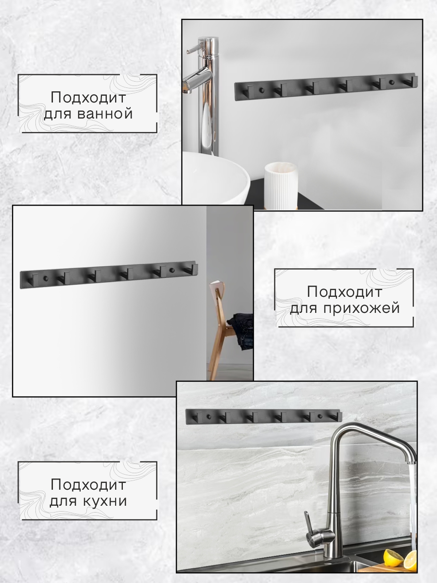 Крючок на планке Zenfort шестерной, черный матовый