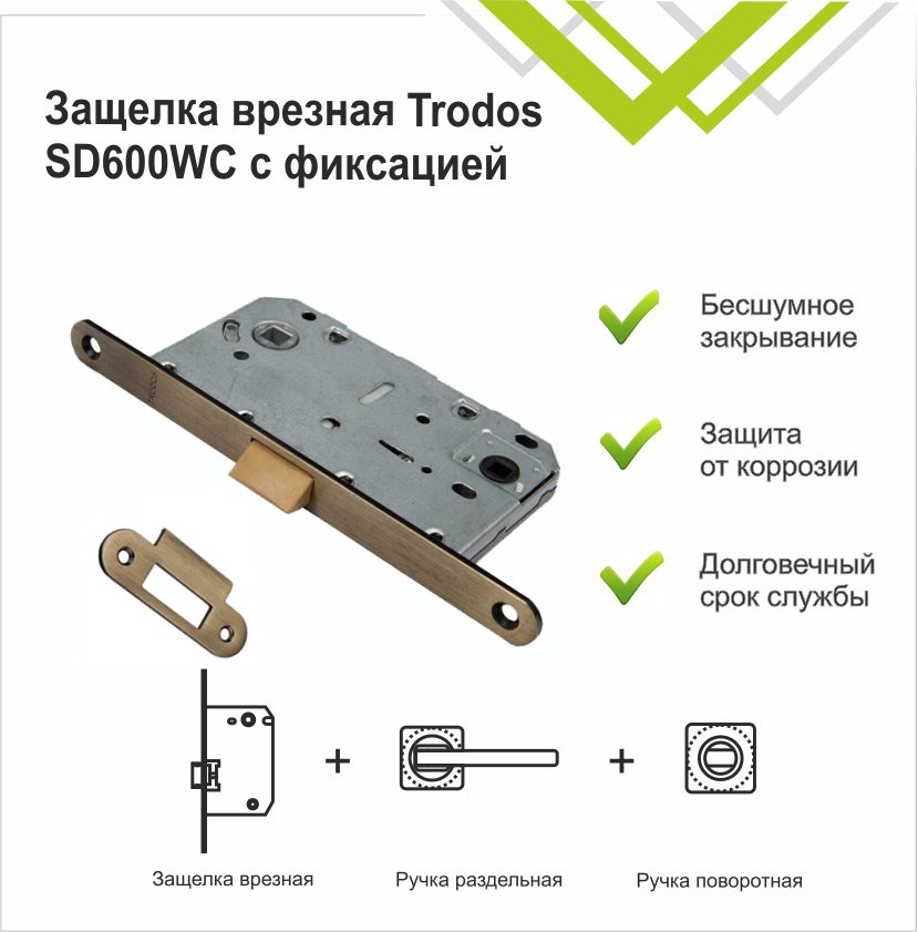 Защелка врезная Trodos SD600-96WC/P AB пластик, бронза