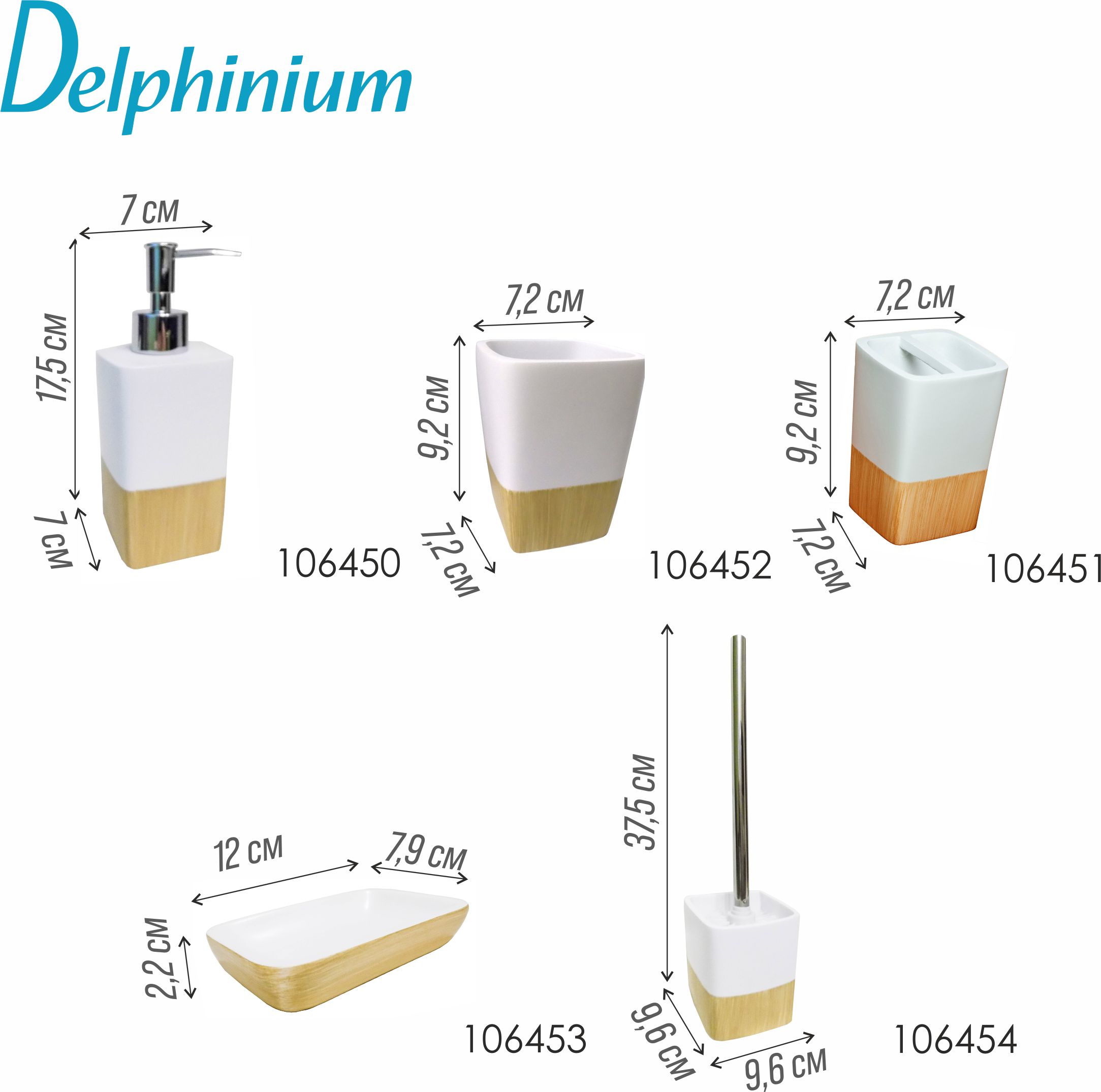 Мыльница Delphinium коллекция "Сандал", полирезина