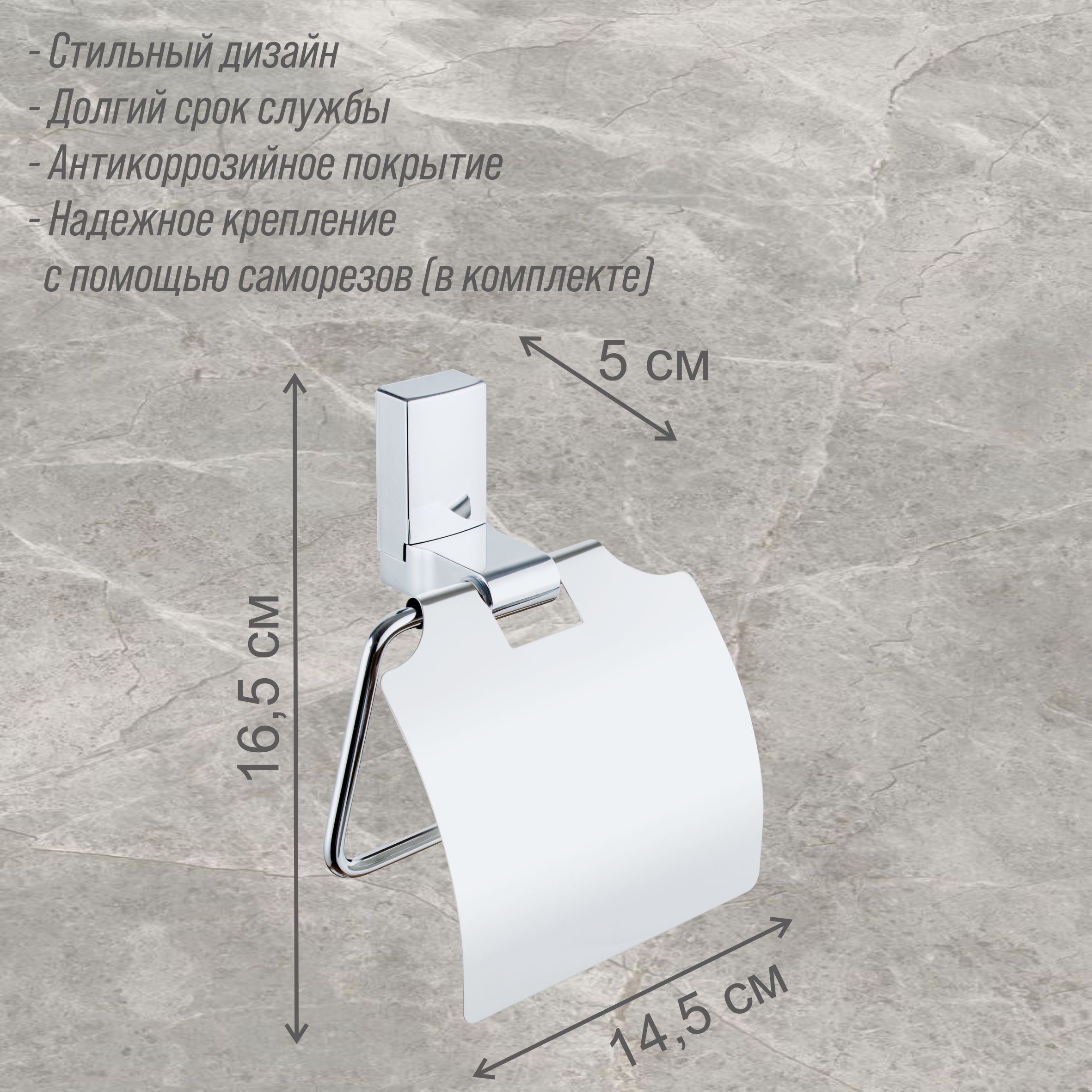  Держатель для туалетной бумаги Delphinium "5805А" закрытый, хром