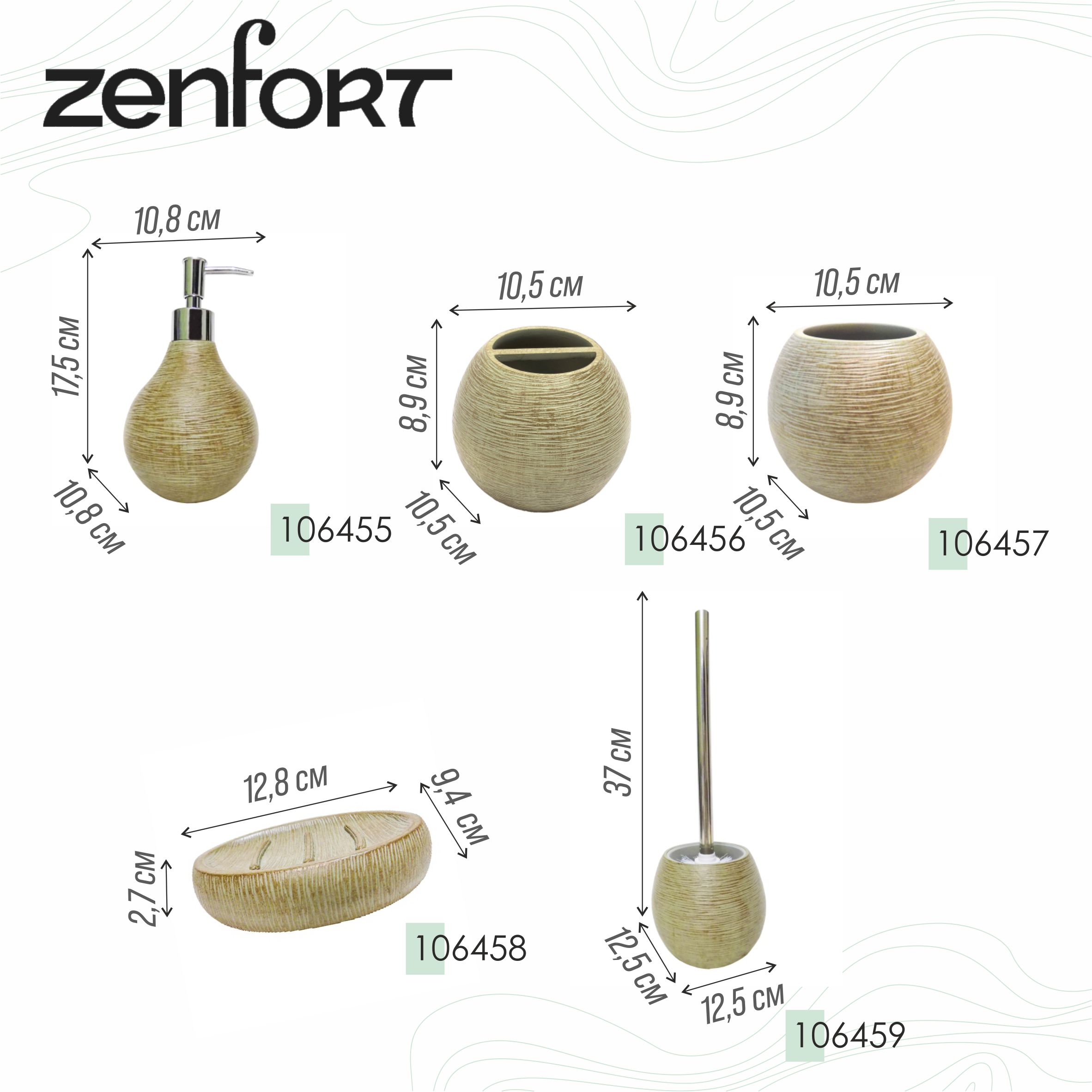 Дозатор для жидкого мыла Zenfort коллекция "Шарм", полирезина