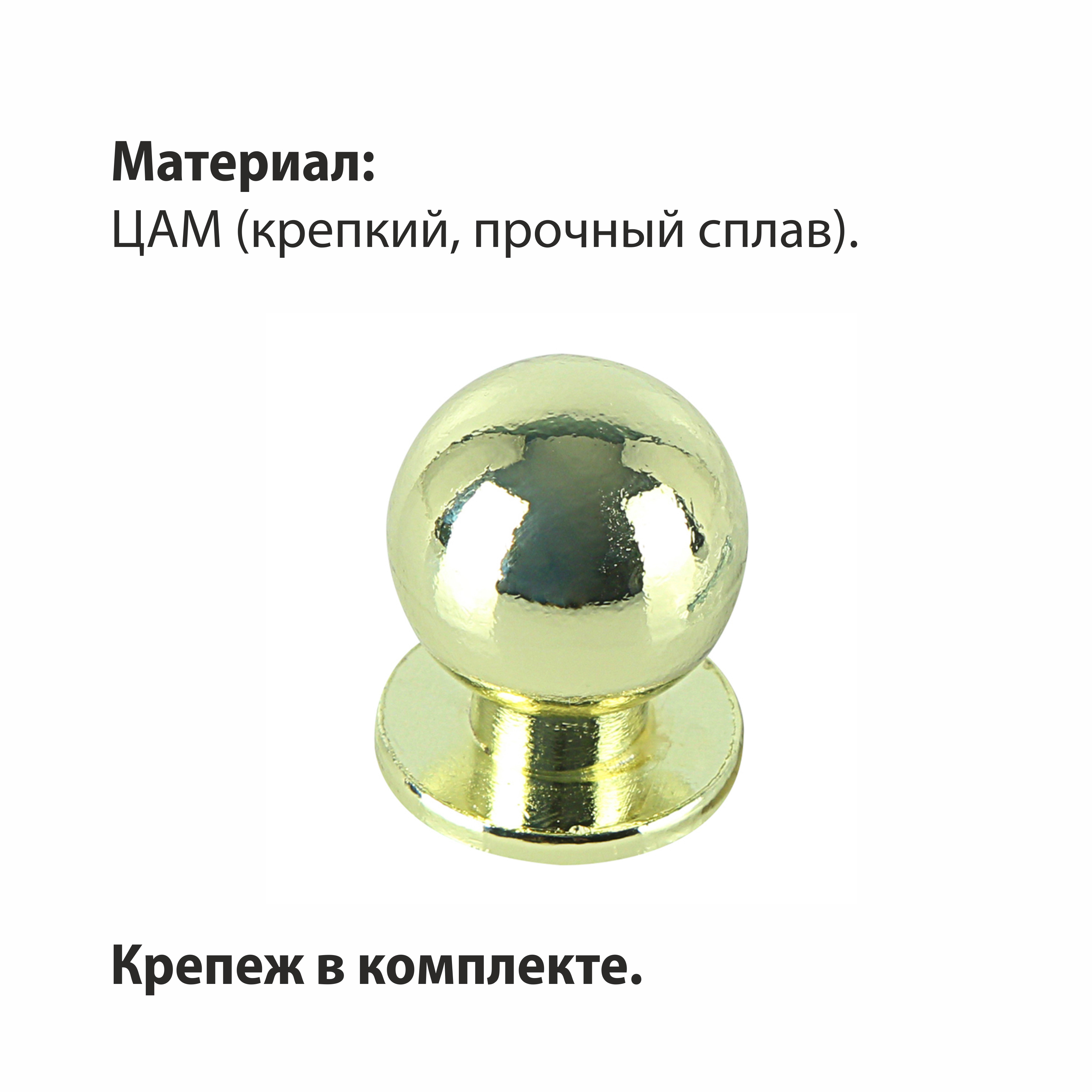 Ручка-кнопка мебельная Trodos "ZY-108" сплав ЦАМ, золото