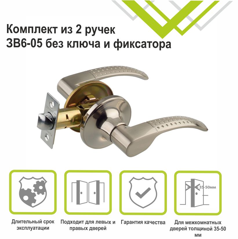 Ручка-защелка Trodos ЗВ6-05 никель