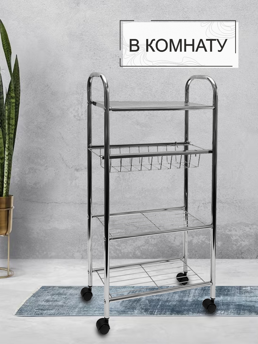 Этажерка Zenfort 4-х ярусная "BC285", хром