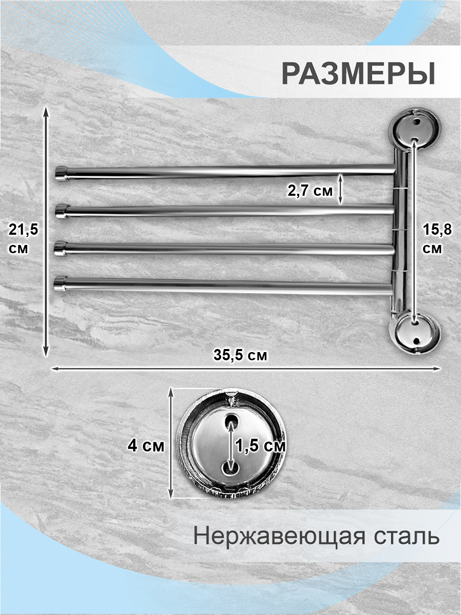 Держатель для полотенца Delphinium четверной "919", хром