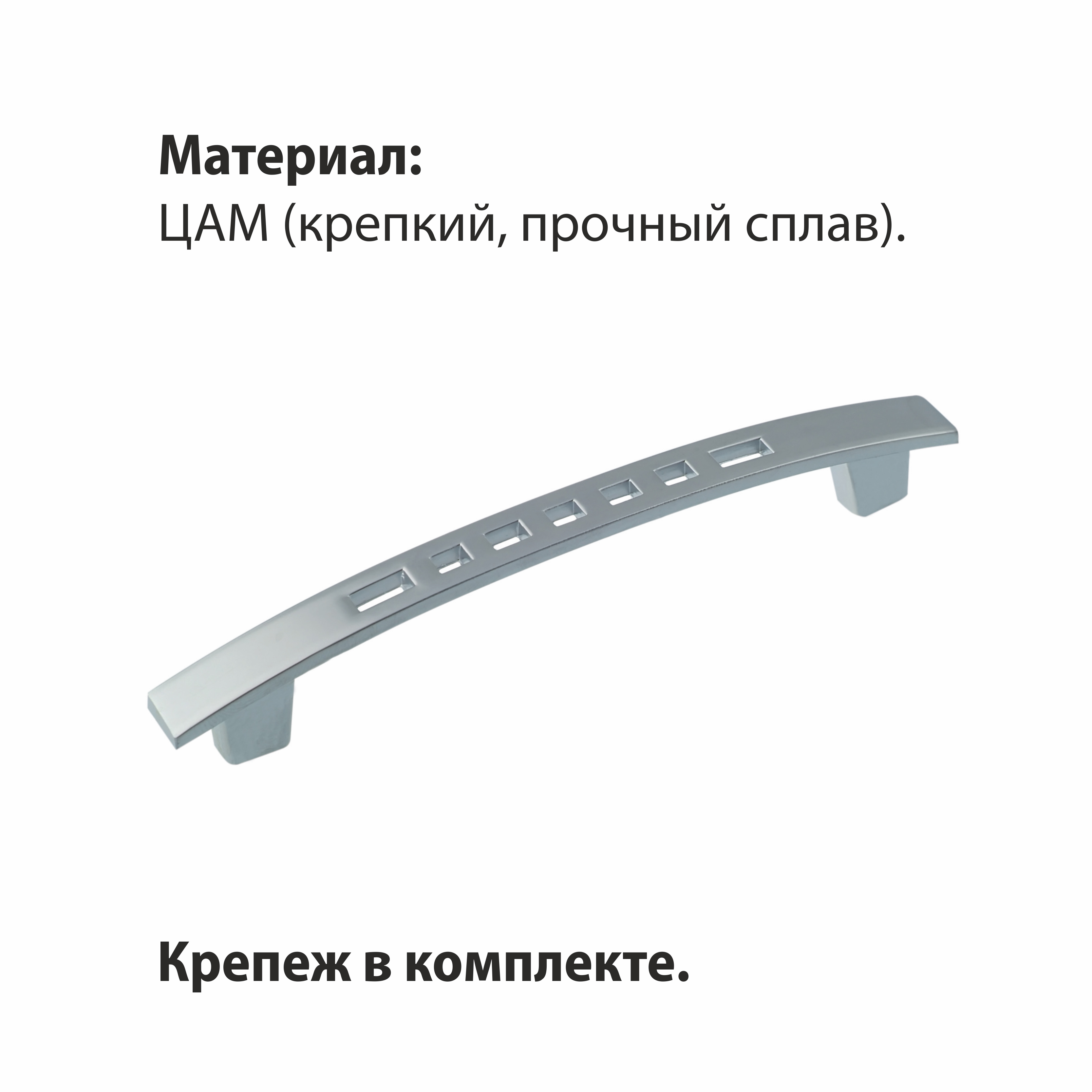 Ручка-скоба мебельная Trodos "ZY-5" 96мм сплав ЦАМ 29гр, хром матовый