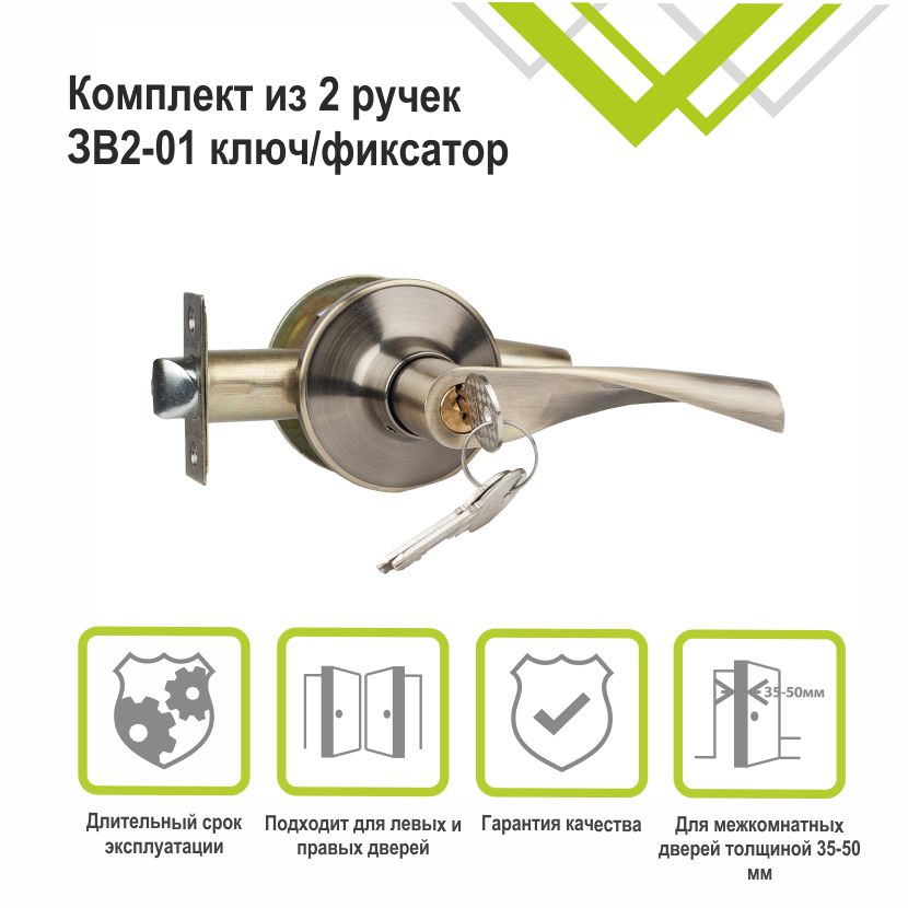 Ручка-защелка Trodos ЗВ2-01 бронза