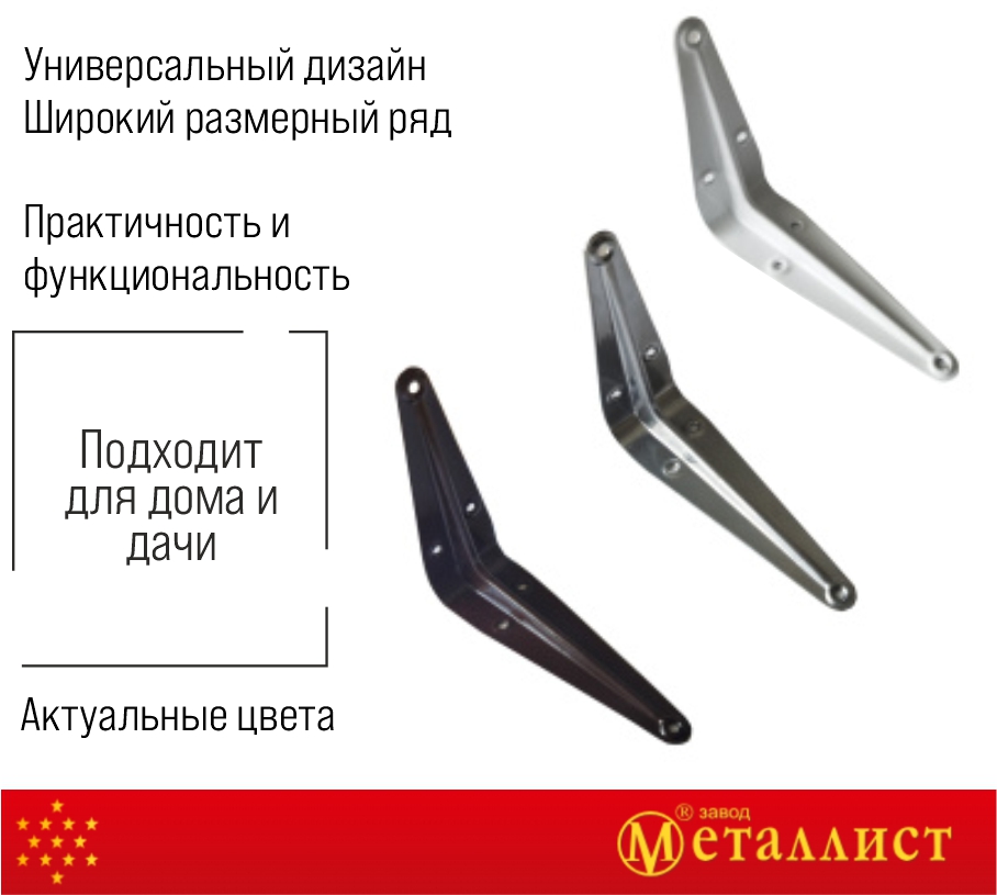 кронштейн 300*350 хром эффект (40)