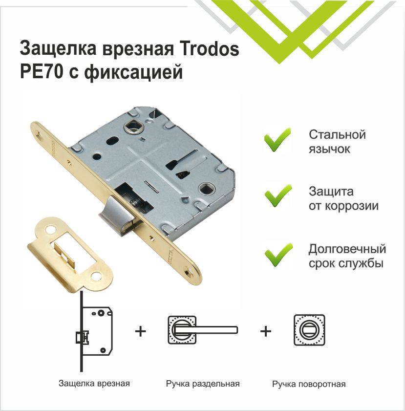 Защелка врезная Trodos 2070-70WС oval GP золото