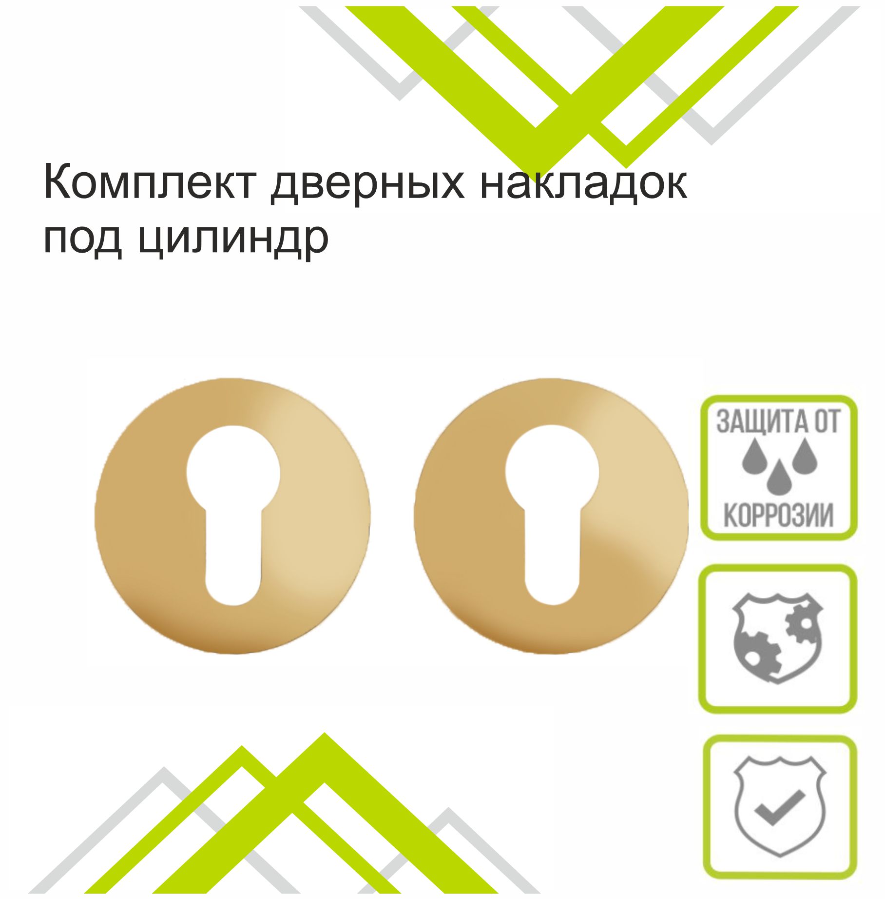 Накладка на цилиндр Trodos "ET" серия 06 slim, сатиновое золото матовый