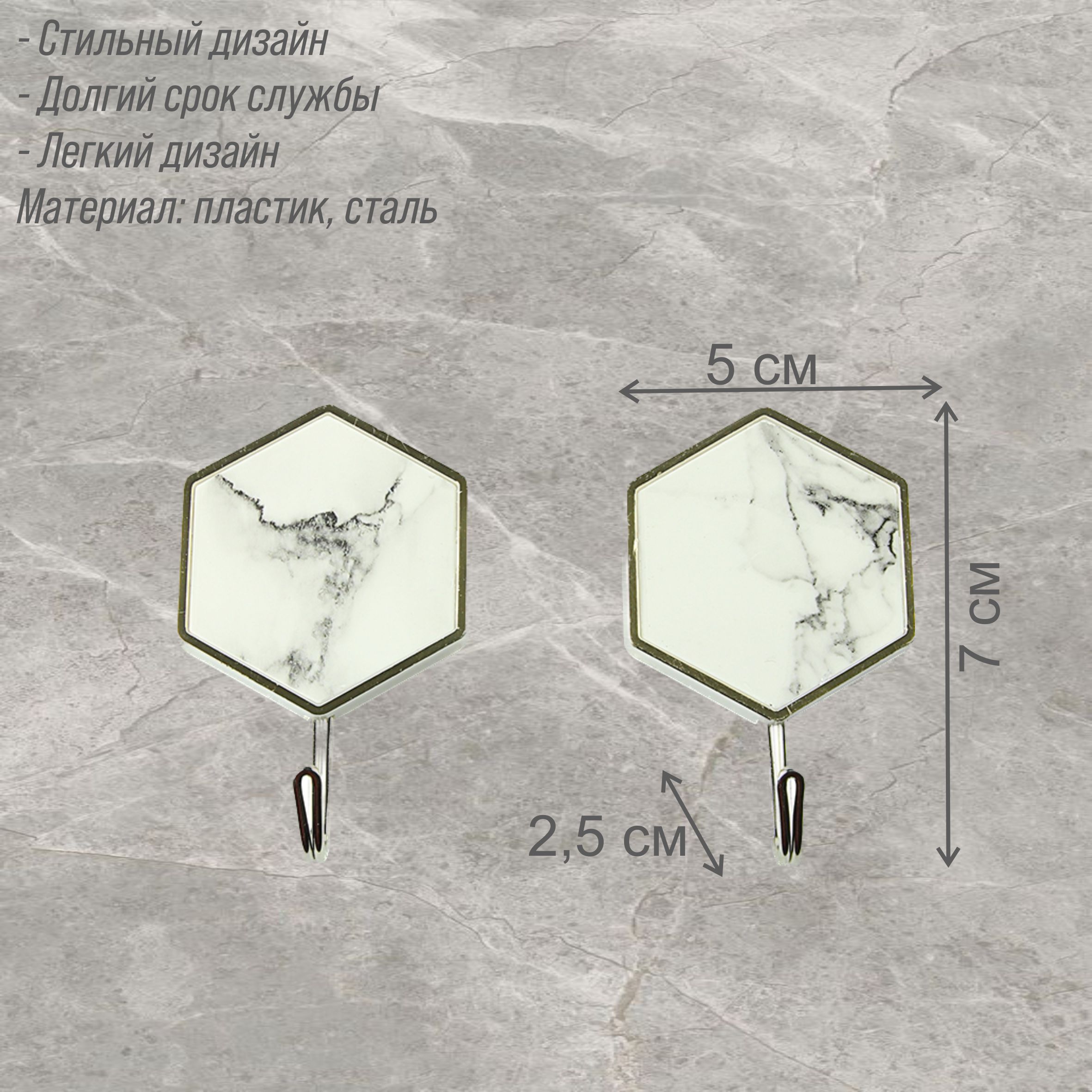 Крючок самоклеящийся Delphinium "Мрамор" ромб, 2 шт, блистер