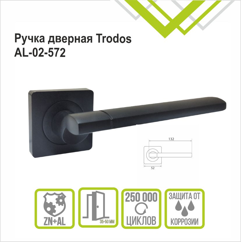 Ручка раздельная Trodos 572-02 BL черный 