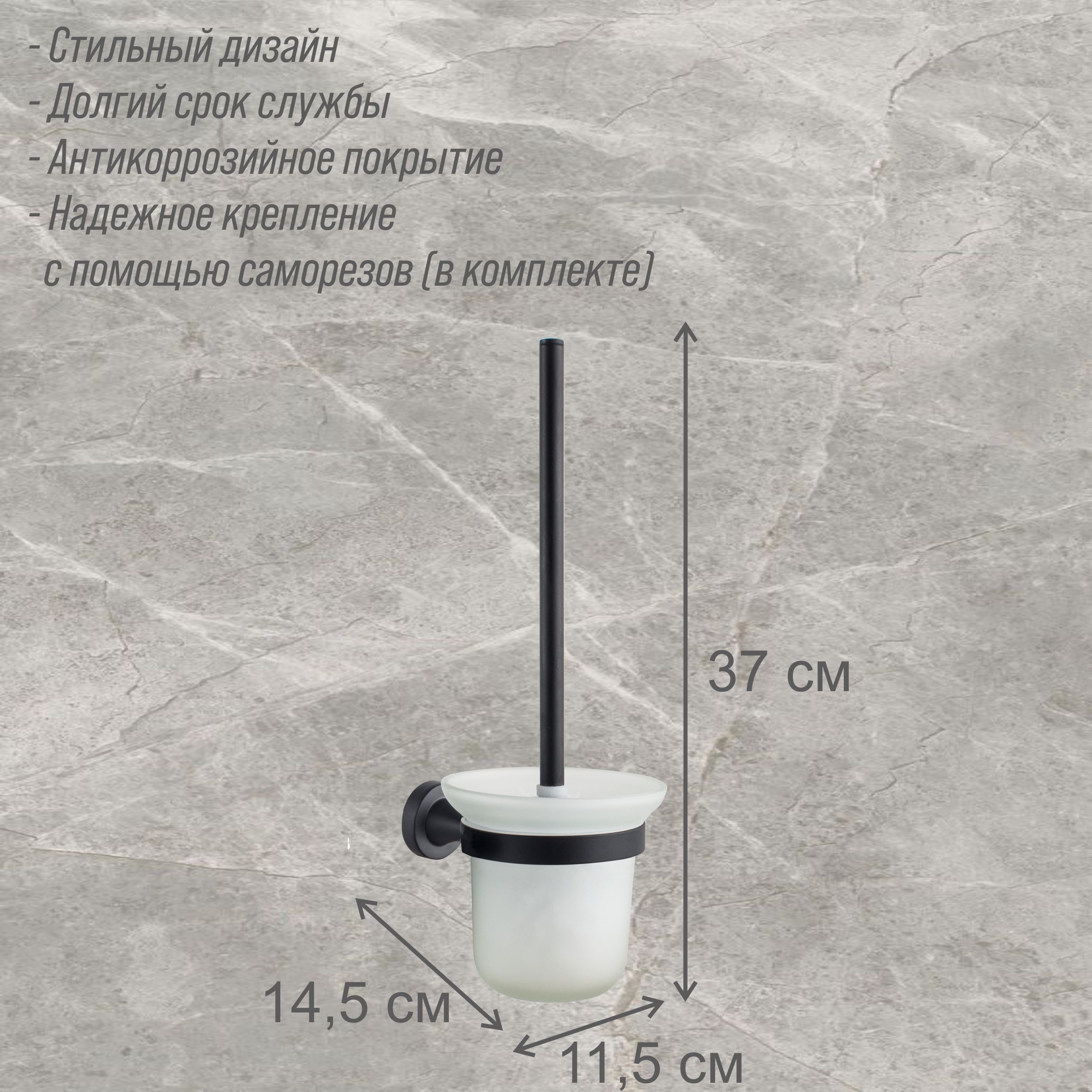 Ерш Delphinium "2207В", черный