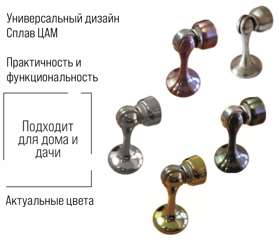 Упор дверной Trodos 106/Н73 магнитный, медь