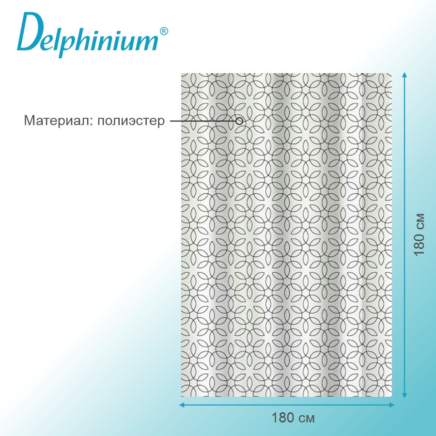 Штора для ванной Delphinium "Вальс" полиэстер 180х180см, 12 колец, мультиколор